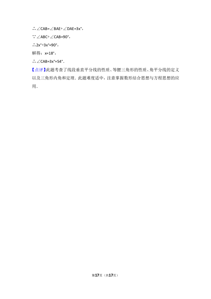 2016-2017学年河南省平顶山市宝丰县七年级（下）期末数学试卷_1、初中学习资料_4-2、数学_北师大版_北师大版初中数学7下_北师大版初中数学7下_期中、月考、期末、中考真卷