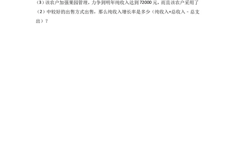 2017-2018学年浙江省嘉兴市十校联考七年级上期中数学试卷含答案解析_1、初中学习资料_4-2、数学_北师大版_北师大版初中数学7上_期中、期末、月考、中考真题_期中、期末、月考真题