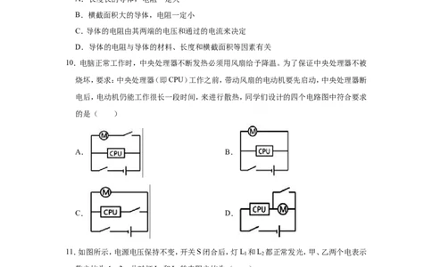 2018-2019学年河南省南阳市淅川县九年级（上）期末物理试卷解析版_1、初中学习资料_4-4、物理_4-4-5、初三物理全册_2024更新_物理9年级全：2019年试题资料