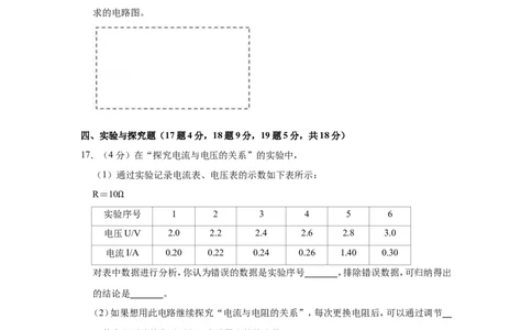 2018-2019学年河南省南阳市淅川县九年级（上）期末物理试卷解析版_1、初中学习资料_4-4、物理_4-4-5、初三物理全册_2024更新_物理9年级全：2019年试题资料