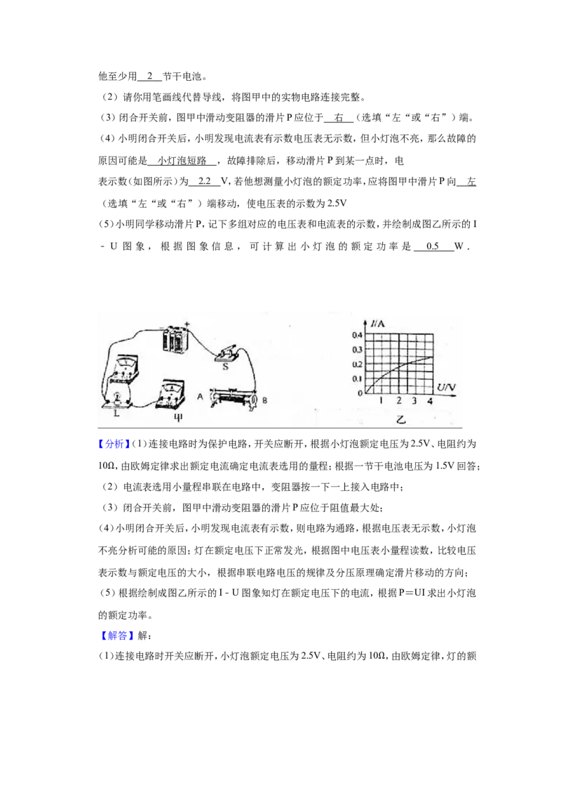 2018-2019学年河南省南阳市淅川县九年级（上）期末物理试卷解析版_1、初中学习资料_4-4、物理_4-4-5、初三物理全册_2024更新_物理9年级全：2019年试题资料