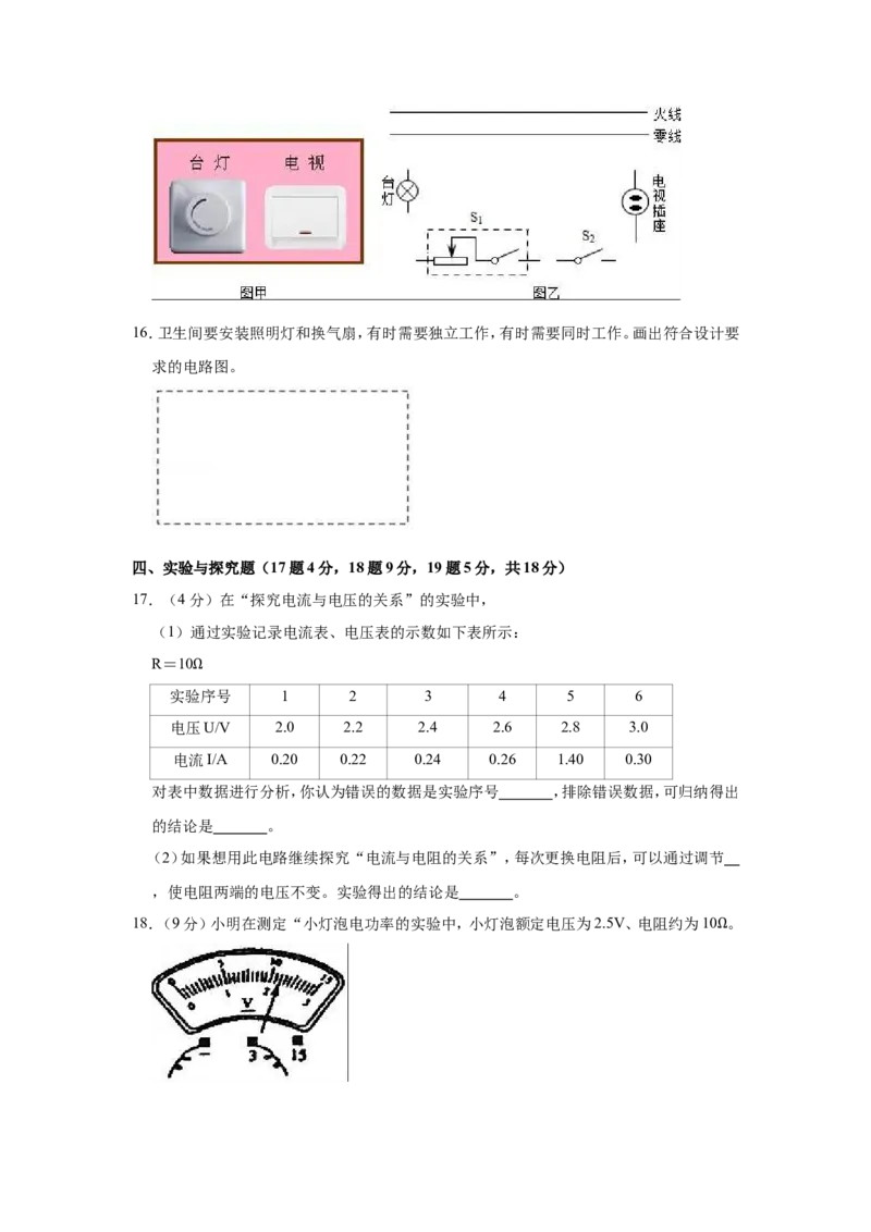 2018-2019学年河南省南阳市淅川县九年级（上）期末物理试卷解析版_1、初中学习资料_4-4、物理_4-4-5、初三物理全册_2024更新_物理9年级全：2019年试题资料