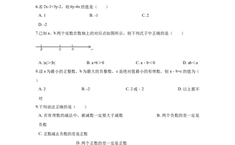 2017-2018学年广东省佛山市顺德区七年级上期末模拟数学试卷_1、初中学习资料_4-2、数学_北师大版_北师大版初中数学7上_期中、期末、月考、中考真题_期中、期末、月考真题