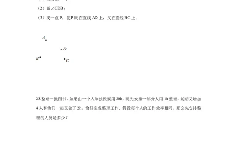 2017-2018学年广东省佛山市顺德区七年级上期末模拟数学试卷_1、初中学习资料_4-2、数学_北师大版_北师大版初中数学7上_期中、期末、月考、中考真题_期中、期末、月考真题