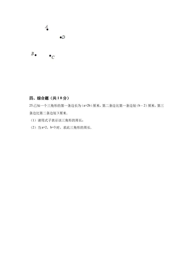 2017-2018学年广东省佛山市顺德区七年级上期末模拟数学试卷_1、初中学习资料_4-2、数学_北师大版_北师大版初中数学7上_期中、期末、月考、中考真题_期中、期末、月考真题