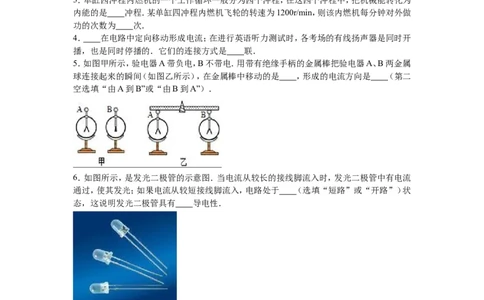 2016-2017学年江西省宜春市高安市2017届九年级（上）期中物理试卷（解析版）_1、初中学习资料_4-4、物理_4-4-5、初三物理全册_2024更新_九上物理练习