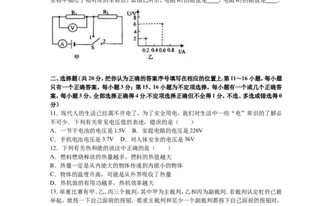 2016-2017学年江西省宜春市高安市2017届九年级（上）期中物理试卷（解析版）_1、初中学习资料_4-4、物理_4-4-5、初三物理全册_2024更新_九上物理练习