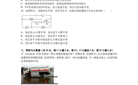 2016-2017学年江西省宜春市高安市2017届九年级（上）期中物理试卷（解析版）_1、初中学习资料_4-4、物理_4-4-5、初三物理全册_2024更新_九上物理练习