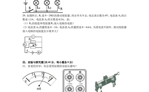 2016-2017学年江西省宜春市高安市2017届九年级（上）期中物理试卷（解析版）_1、初中学习资料_4-4、物理_4-4-5、初三物理全册_2024更新_九上物理练习