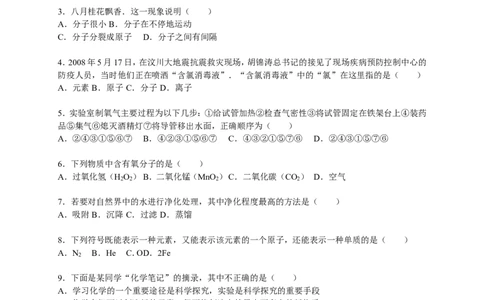 2015学年九年级（下）期中化学试卷（解析版）(2)_1、初中学习资料_2024秋改版_九上化学课件最新版_化学中考真题卷（2019-2023）_名校真题试卷_联考、期中、期末、模考_往年真题