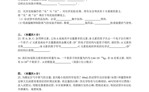 2015学年九年级（下）期中化学试卷（解析版）(2)_1、初中学习资料_2024秋改版_九上化学课件最新版_化学中考真题卷（2019-2023）_名校真题试卷_联考、期中、期末、模考_往年真题