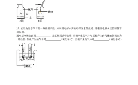 2015学年九年级（下）期中化学试卷（解析版）(2)_1、初中学习资料_2024秋改版_九上化学课件最新版_化学中考真题卷（2019-2023）_名校真题试卷_联考、期中、期末、模考_往年真题