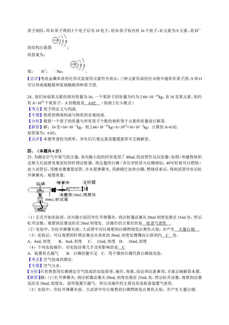 2015学年九年级（下）期中化学试卷（解析版）(2)_1、初中学习资料_2024秋改版_九上化学课件最新版_化学中考真题卷（2019-2023）_名校真题试卷_联考、期中、期末、模考_往年真题