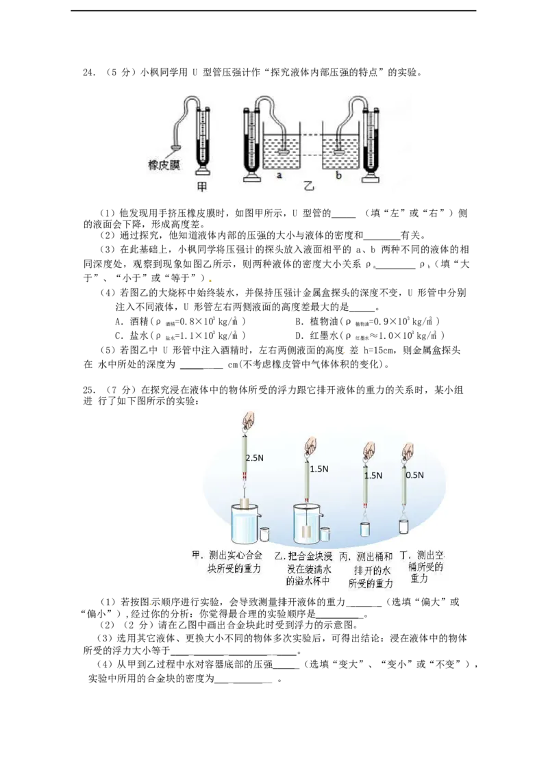 2019-2020学年湖北省武汉市武昌区八年级物理四月调考试题_1、初中学习资料_4-4、物理_4-4-4、初二物理下册_2023更新_物理8下：2020年各地月考、期中、期末卷_月考卷