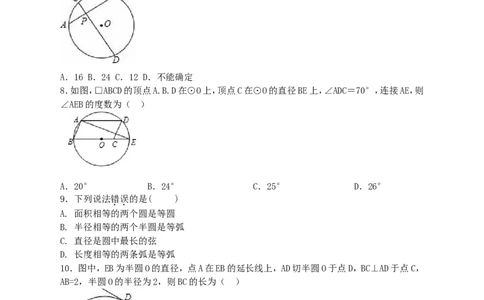 2018新北师大版九年级数学（下）综合检测卷_1、初中学习资料_4-2、数学_北师大版_北师大版初中数学9下_九年级下学期数学北师大单元、期中、期末试题