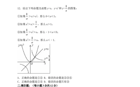 2018新北师大版九年级数学（下）综合检测卷_1、初中学习资料_4-2、数学_北师大版_北师大版初中数学9下_九年级下学期数学北师大单元、期中、期末试题