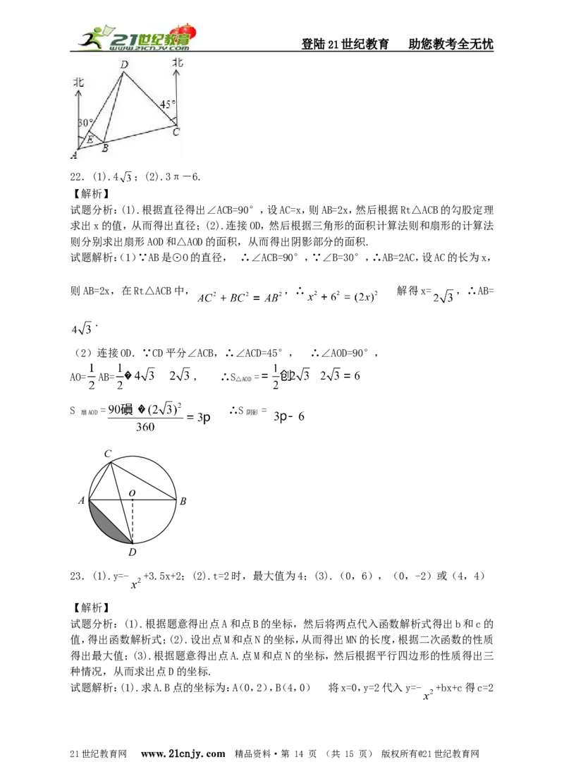 2018新北师大版九年级数学（下）综合检测卷_1、初中学习资料_4-2、数学_北师大版_北师大版初中数学9下_九年级下学期数学北师大单元、期中、期末试题