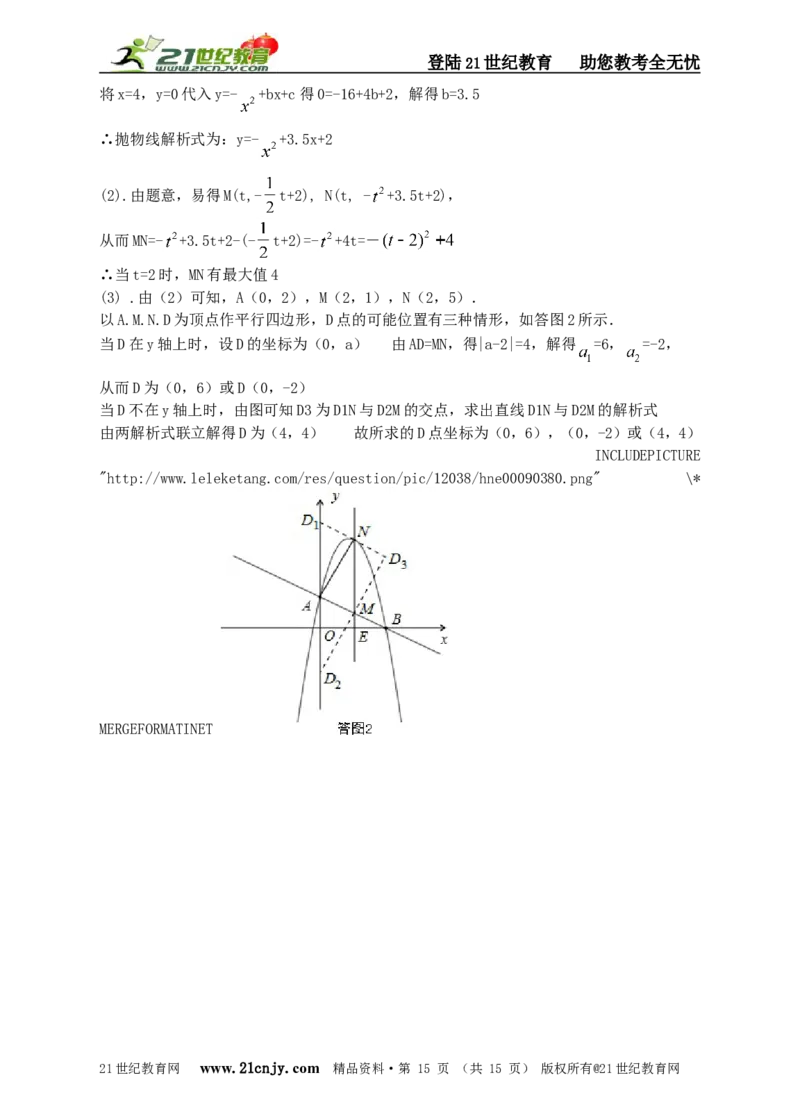 2018新北师大版九年级数学（下）综合检测卷_1、初中学习资料_4-2、数学_北师大版_北师大版初中数学9下_九年级下学期数学北师大单元、期中、期末试题