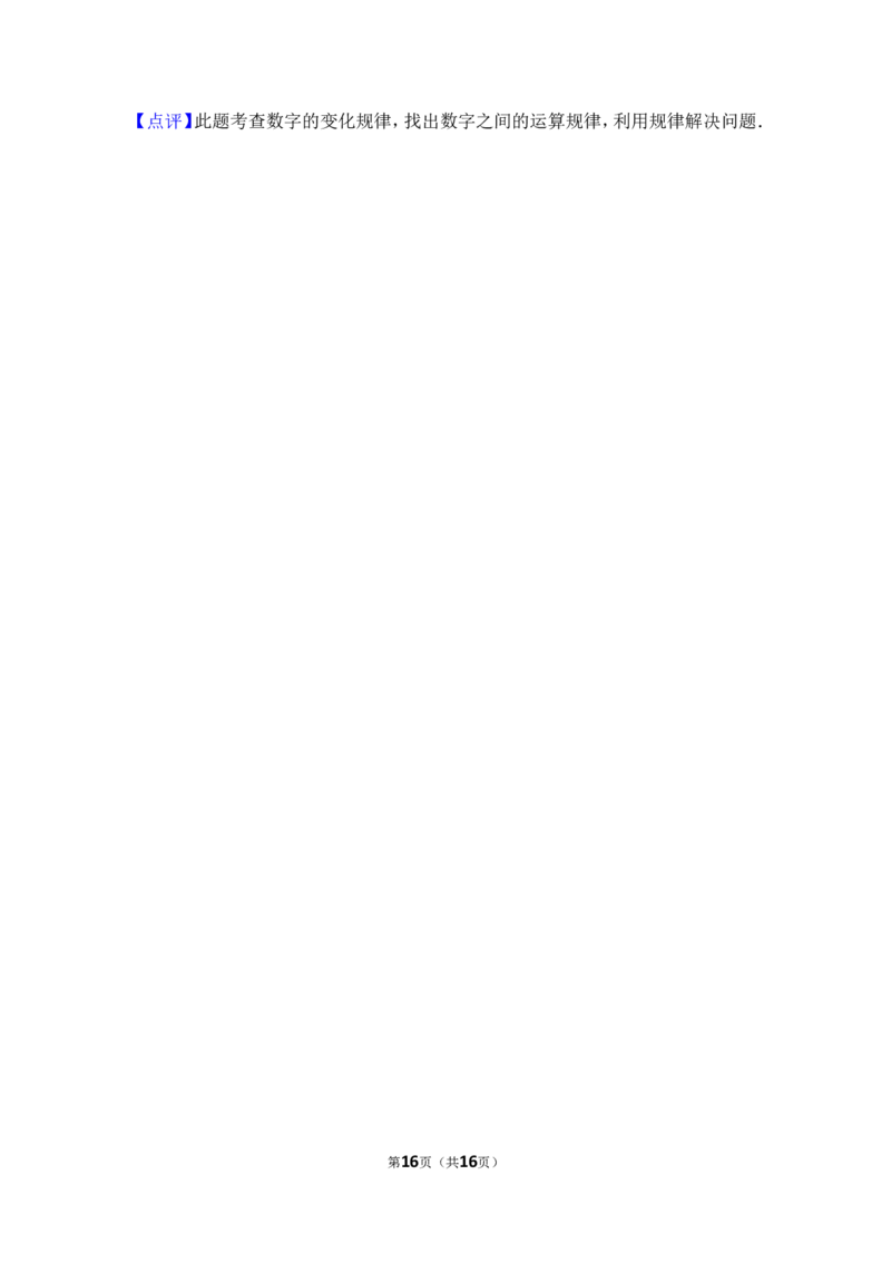 2017-2018学年安徽省淮南市谢家集二中七年级（上）第一次月考数学试卷_1、初中学习资料_4-2、数学_北师大版_北师大版初中数学7上_期中、期末、月考、中考真题_期中、期末、月考真题