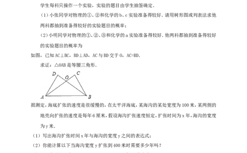 2017-2018学年七年级下册期末综合练习1_1、初中学习资料_4-2、数学_北师大版_北师大版初中数学7下_北师大版初中数学7下_七年级下学期数学北师大综合试卷