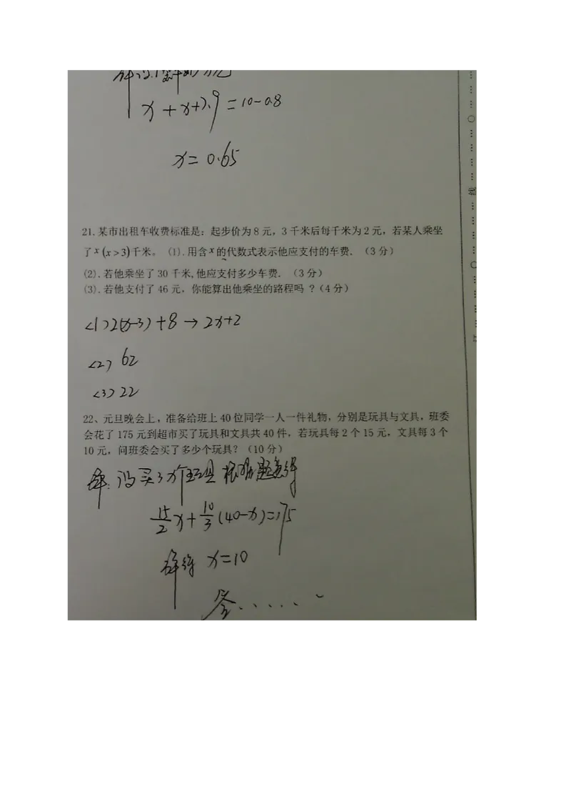 2017-2018学年甘肃省张掖市高台县七年级上数学12月月考试题含答案_1、初中学习资料_4-2、数学_北师大版_北师大版初中数学7上_期中、期末、月考、中考真题_期中、期末、月考真题