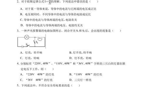 2018-2019学年河南省洛阳市洛龙第一实验学校九年级（上）月考物理试卷（12月份）（解析版）_1、初中学习资料_4-4、物理_4-4-5、初三物理全册_2024更新_物理9年级全：2019年试题资料