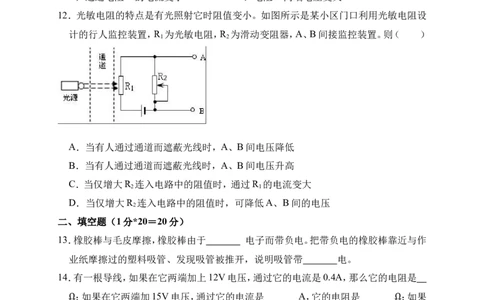 2018-2019学年河南省洛阳市洛龙第一实验学校九年级（上）月考物理试卷（12月份）（解析版）_1、初中学习资料_4-4、物理_4-4-5、初三物理全册_2024更新_物理9年级全：2019年试题资料