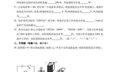2018-2019学年河南省洛阳市洛龙第一实验学校九年级（上）月考物理试卷（12月份）（解析版）_1、初中学习资料_4-4、物理_4-4-5、初三物理全册_2024更新_物理9年级全：2019年试题资料