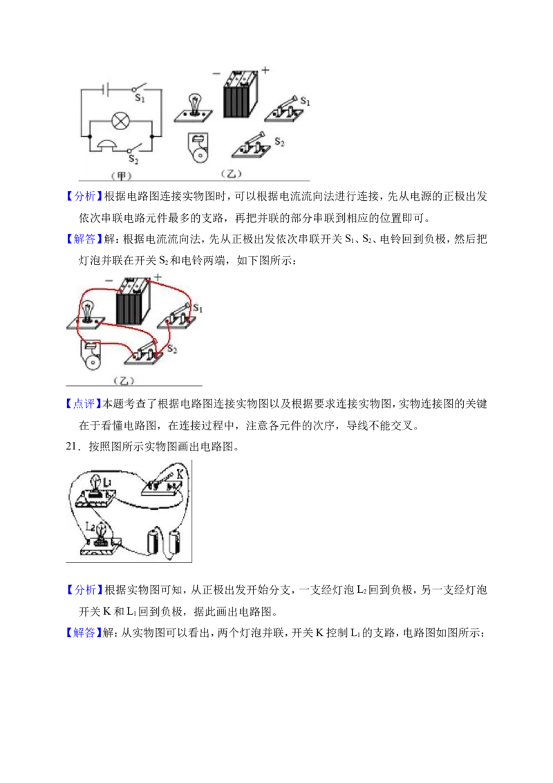 2018-2019学年河南省洛阳市洛龙第一实验学校九年级（上）月考物理试卷（12月份）（解析版）_1、初中学习资料_4-4、物理_4-4-5、初三物理全册_2024更新_物理9年级全：2019年试题资料