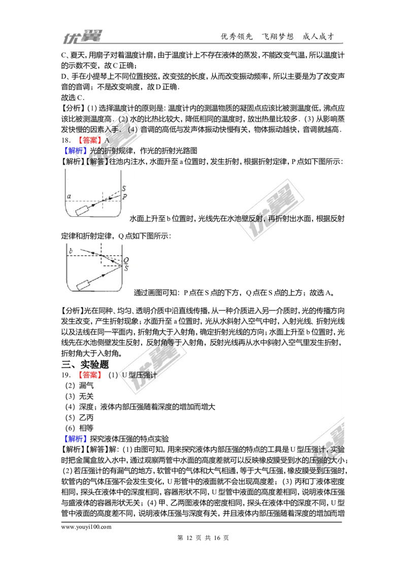 2018安徽省滁州市定远站岗中学九年级第二次模拟（含解析）_1、初中学习资料_4-4、物理_4-4-5、初三物理全册_2024更新_物理9年级全：2018年试题资料