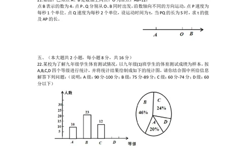 2017-2018学年江西省九江市七年级上期末考试数学试题含答案_1、初中学习资料_4-2、数学_北师大版_北师大版初中数学7上_期中、期末、月考、中考真题_期中、期末、月考真题
