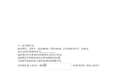 2017-2018学年江西省九江市七年级上期末考试数学试题含答案_1、初中学习资料_4-2、数学_北师大版_北师大版初中数学7上_期中、期末、月考、中考真题_期中、期末、月考真题