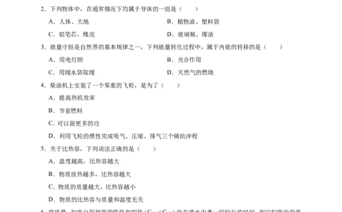 2018-2019学年辽宁省大连市九年级（上）月考物理试卷（11月份）（解析版）_1、初中学习资料_4-4、物理_4-4-5、初三物理全册_2024更新_物理9年级全：2019年试题资料