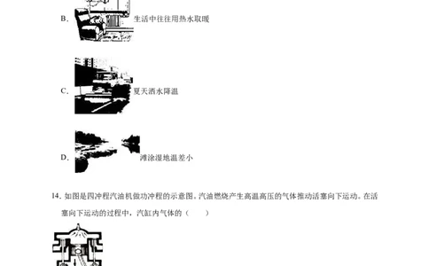 2018-2019学年辽宁省大连市九年级（上）月考物理试卷（11月份）（解析版）_1、初中学习资料_4-4、物理_4-4-5、初三物理全册_2024更新_物理9年级全：2019年试题资料