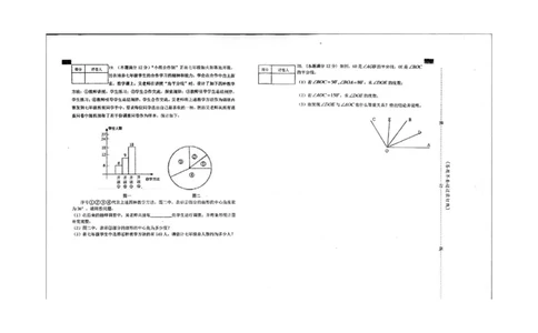 2017-2018学年安徽省安庆市望江县七年级上学期期末考试数学试题（图片版，无答案）_1、初中学习资料_4-2、数学_北师大版_北师大版初中数学7上_期中、期末、月考、中考真题