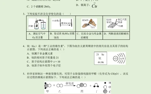 2019年广东省深圳市中考化学试题（word版，解析）_1、初中学习资料_2024秋改版_九上化学课件最新版_化学中考真题卷（2019-2023）_2019中考化学_广东
