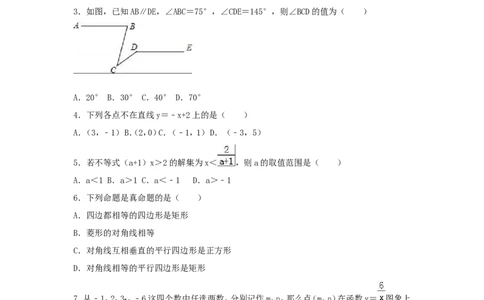 2019年河北省唐山市丰南区中考数学模拟试卷（含答案）_1、初中学习资料_4-2、数学_北师大版_北师大版初中数学9下_2022春九数下(BS)--各阶段精品试题_期中、月考、模拟、中考真题