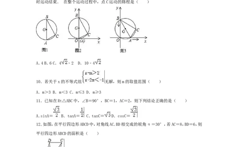 2019年河北省唐山市丰南区中考数学模拟试卷（含答案）_1、初中学习资料_4-2、数学_北师大版_北师大版初中数学9下_2022春九数下(BS)--各阶段精品试题_期中、月考、模拟、中考真题