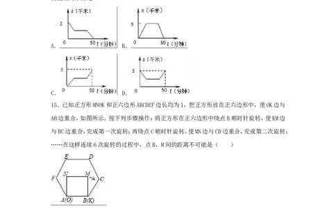 2019年河北省唐山市丰南区中考数学模拟试卷（含答案）_1、初中学习资料_4-2、数学_北师大版_北师大版初中数学9下_2022春九数下(BS)--各阶段精品试题_期中、月考、模拟、中考真题