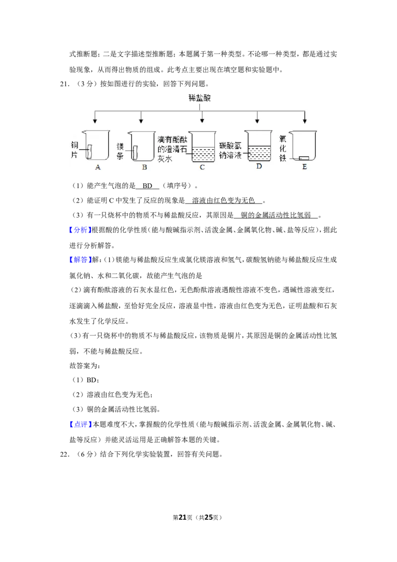 2019年四川省自贡市中考化学试卷_1、初中学习资料_2024秋改版_九上化学课件最新版_化学中考真题卷（2019-2023）_2019中考化学_四川