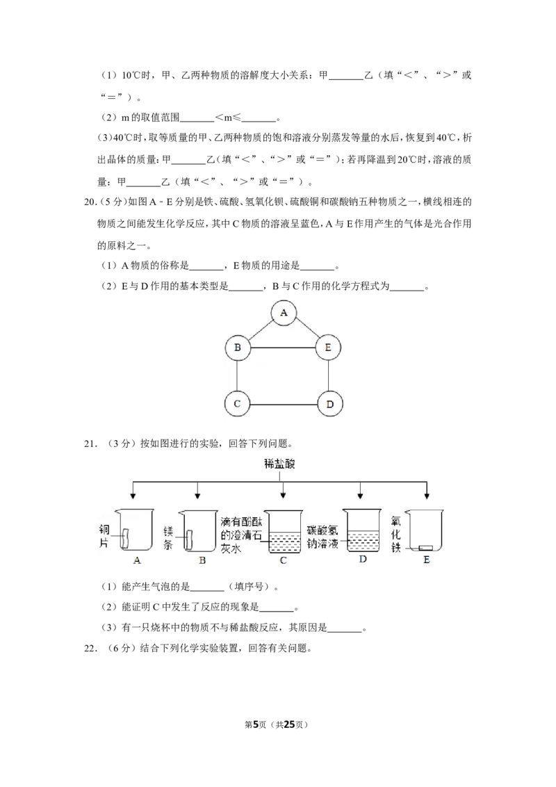 2019年四川省自贡市中考化学试卷_1、初中学习资料_2024秋改版_九上化学课件最新版_化学中考真题卷（2019-2023）_2019中考化学_四川
