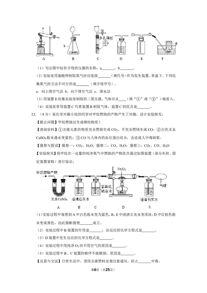 2019年四川省自贡市中考化学试卷_1、初中学习资料_2024秋改版_九上化学课件最新版_化学中考真题卷（2019-2023）_2019中考化学_四川