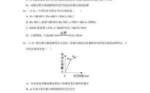2019年四川省自贡市中考化学试卷_1、初中学习资料_2024秋改版_九上化学课件最新版_化学中考真题卷（2019-2023）_2019中考化学_四川