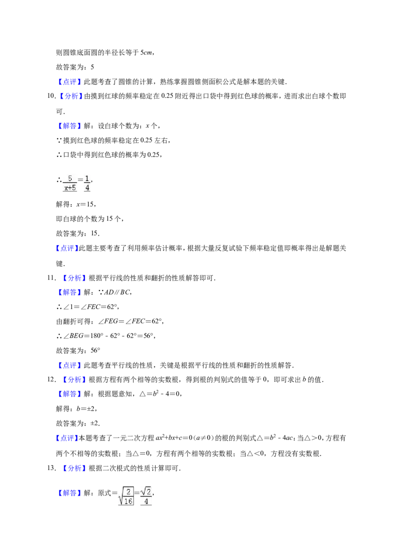 2019年江苏省盐城市东台市中考数学一模试卷（含答案解析）_1、初中学习资料_4-2、数学_北师大版_北师大版初中数学9下_2022春九数下(BS)--各阶段精品试题_期中、月考、模拟、中考真题