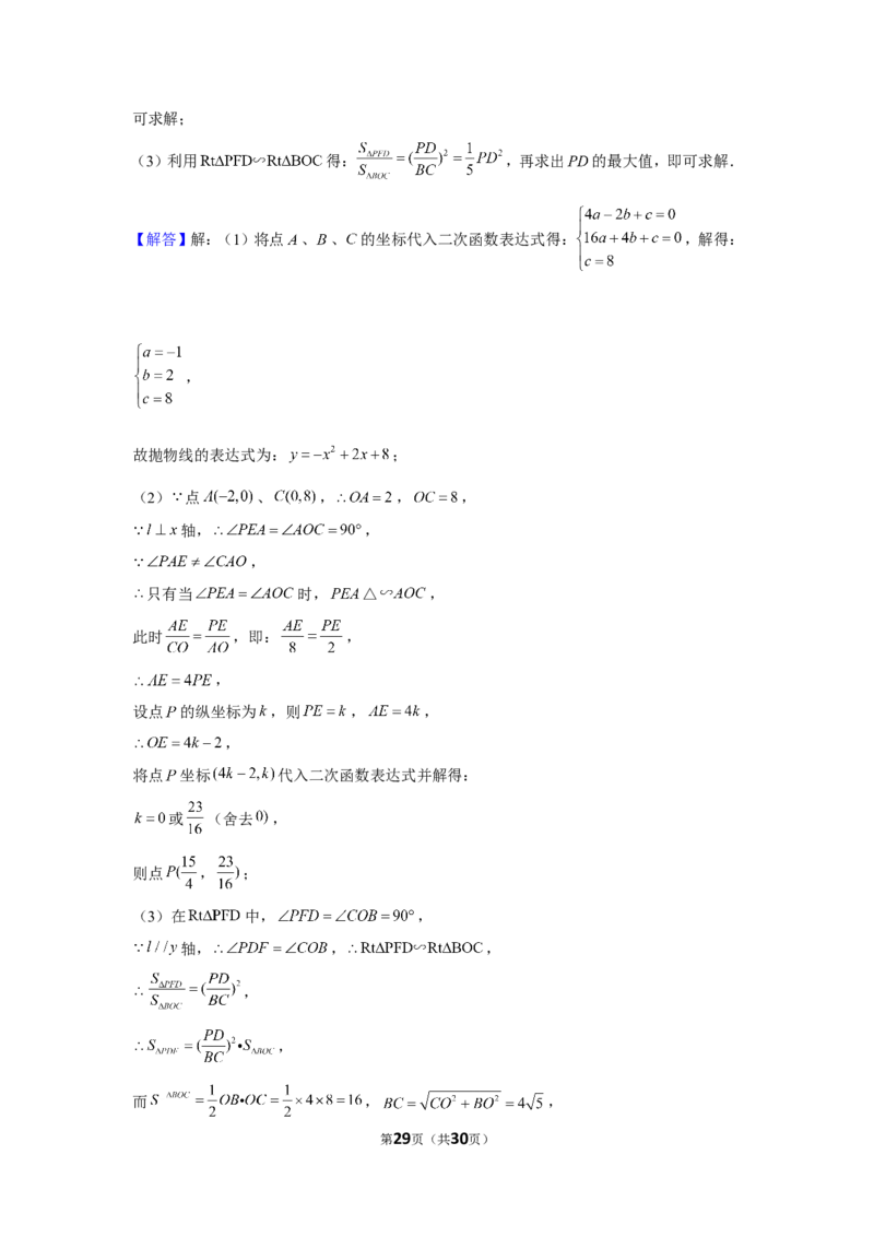 2019年山东省聊城市中考数学试卷_1、初中学习资料_2024秋改版_七上数学最新版课件_北师大版七上课课件_数学中考真题卷（2019-2023）_2019年中考数学试卷_山东