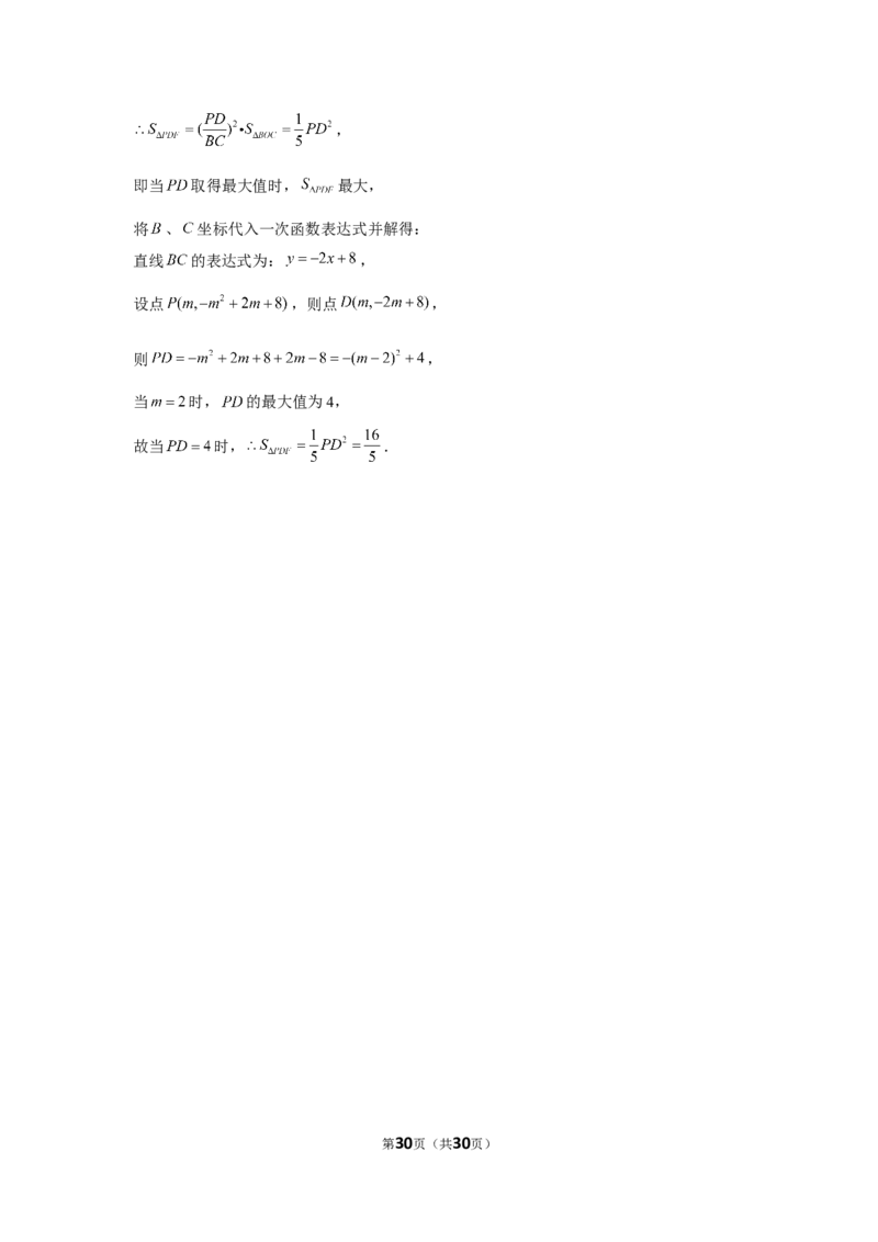 2019年山东省聊城市中考数学试卷_1、初中学习资料_2024秋改版_七上数学最新版课件_北师大版七上课课件_数学中考真题卷（2019-2023）_2019年中考数学试卷_山东