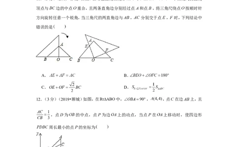 2019年山东省聊城市中考数学试卷_1、初中学习资料_2024秋改版_七上数学最新版课件_北师大版七上课课件_数学中考真题卷（2019-2023）_2019年中考数学试卷_山东