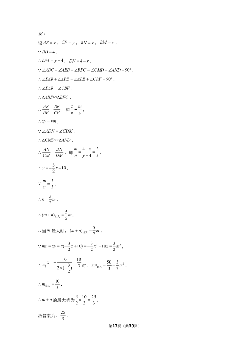 2019年浙江省台州市中考数学试卷_1、初中学习资料_2024秋改版_七上数学最新版课件_北师大版七上课课件_数学中考真题卷（2019-2023）_2019年中考数学试卷_浙江