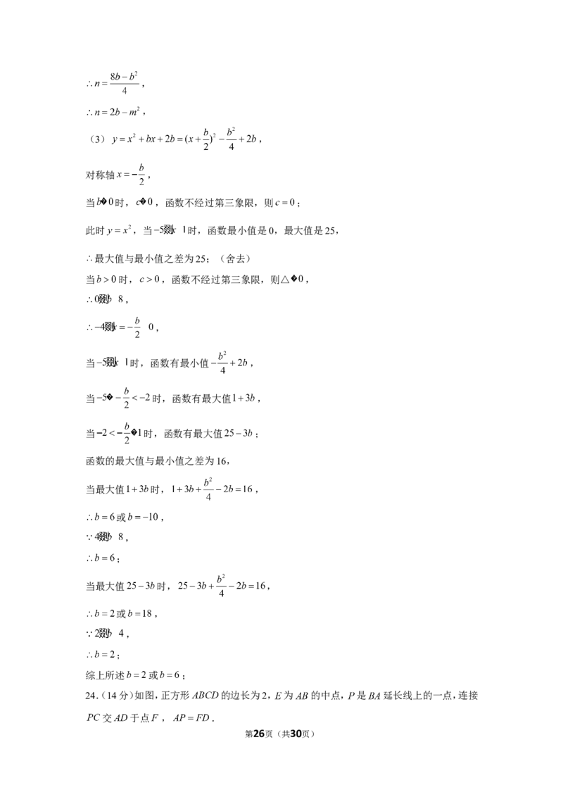 2019年浙江省台州市中考数学试卷_1、初中学习资料_2024秋改版_七上数学最新版课件_北师大版七上课课件_数学中考真题卷（2019-2023）_2019年中考数学试卷_浙江