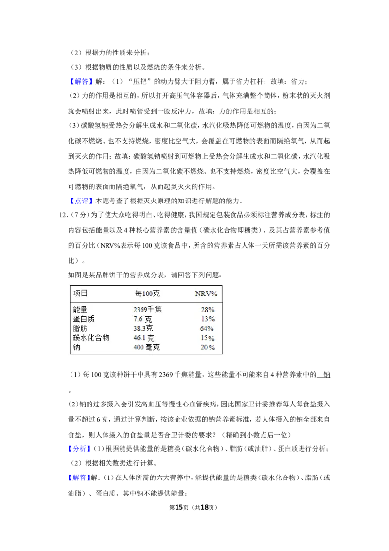 2019年浙江省嘉兴市、舟山市中考化学试卷_1、初中学习资料_2024秋改版_九上化学课件最新版_化学中考真题卷（2019-2023）_2019中考化学_浙江